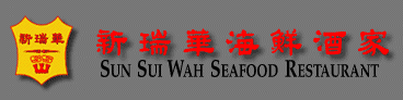 Sun Sui Wah Logo